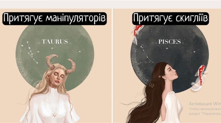 Ось ці люди отруюють вам життя, згідно з вашим знаком Зодіаку