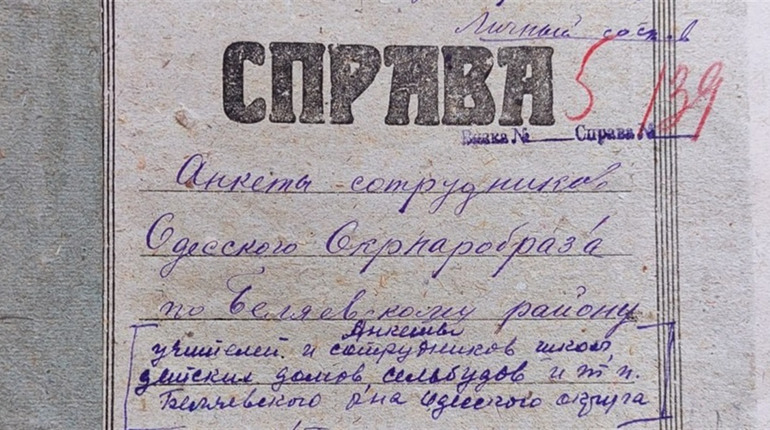 Як жили й працювали вчителі Біляївки сто років тому: що розповідають архівні анкети 1923 року