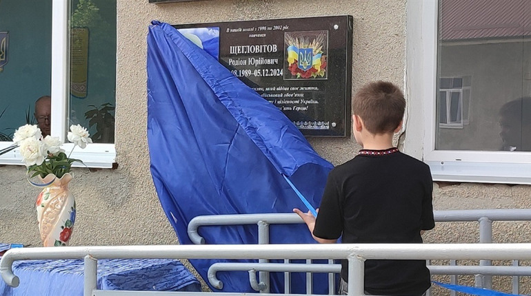В Ізмаїлі відкрили пам’ятну табличку, присвячену полеглому захиснику Родіону Щегловітову