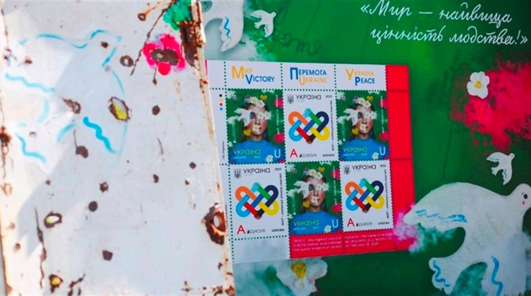 В обіг офіційно ввели поштовий випуск «Мир – найвища цінність людства»