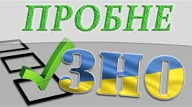 Тестування триватиме лише два дні: графік іспитів пробного ЗНО-2022