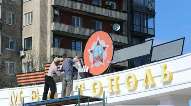 З’явилося фото головної арки у Мелітополі з радянською символікою