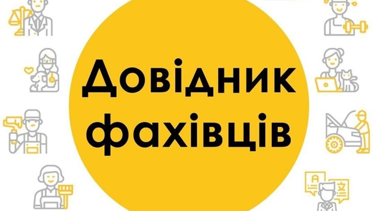 Довідник фахівців на УманьNews.Сity: 10 аргументів на вашу користь