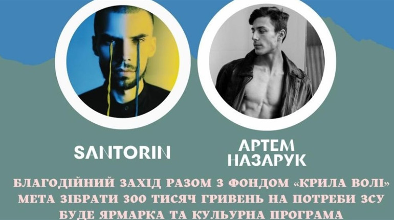 У Фастові відбудеться благодійний захід на підтримку ЗСУ: буде ярмарка і концерт