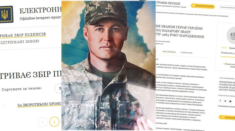 Залишилося всього 15 днів. Триває збір підписів для присвоєння звання «Герой України» Івану Назарову