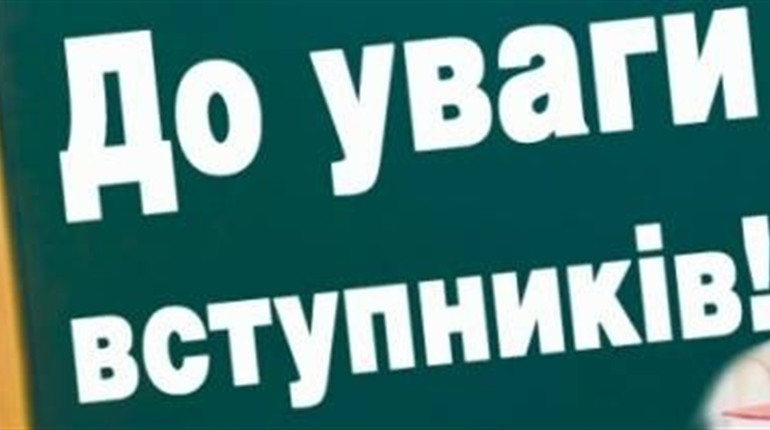 Абітурієнти з тимчасово окупованих територій можуть подзвонити на “гарячу лінію” щодо умов вступу