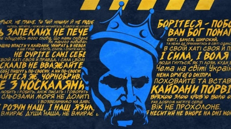 Кобзартест: Як добре ти пам’ятаєш вірші Тараса Шевченка зі шкільної програми