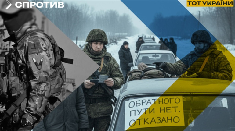 Окупанти карають українців за спробу повернутися на ТОТ, щоб оформити право на своє житло