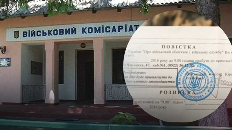 Ганебна самодіяльність, – у МВС закликали військкомати не роздавати масово повістки
