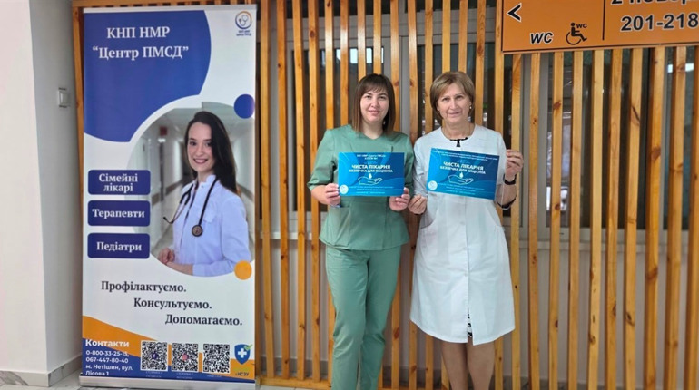 "Чиста лікарня безпечна для пацієнта": Нетішинський центр ПМСД розпочав рік із вагомого досягнення