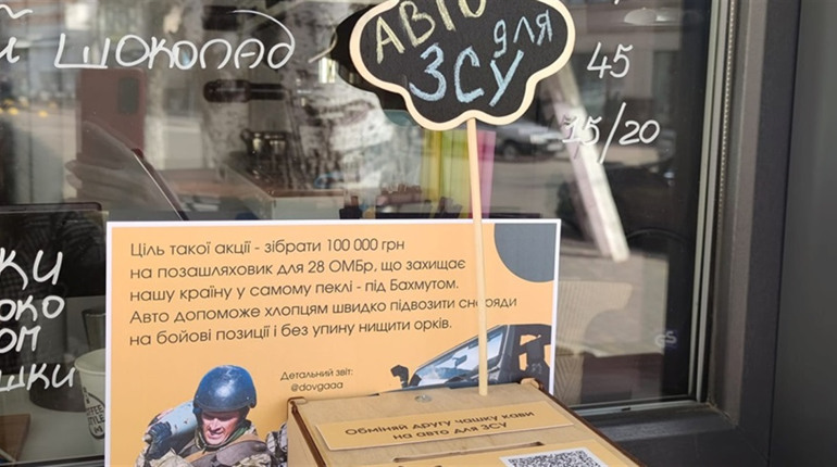 В Біляївці триває акція: купуйте квіти чи каву та донатьте на авто для 28-ої бригади