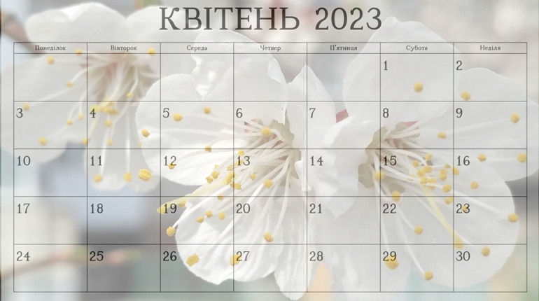 Що, де і коли відвідати в Умані у квітні