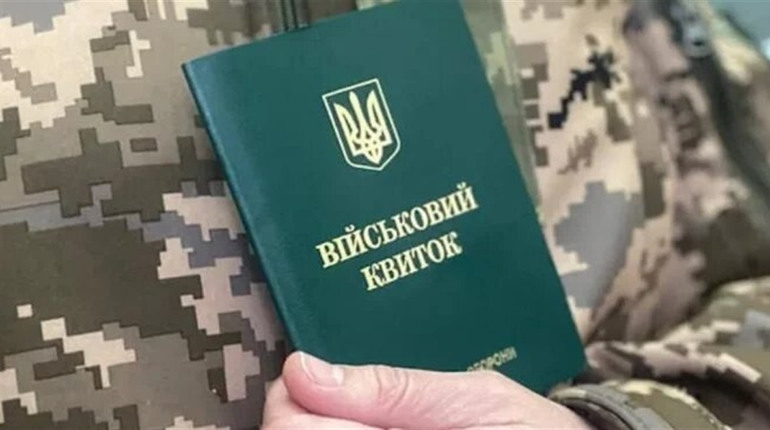 Що загрожує за неоновлення даних в ТЦК: як каратимуть порушників