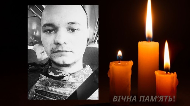 Вічна слава Захиснику: громада втратила 22-річного Руслана Кравченка