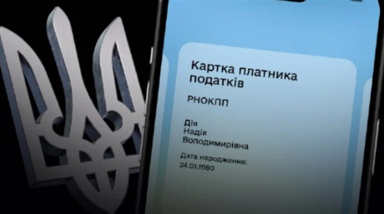 Папірець не потрібен: картку платника податків тепер можна отримати в Дії