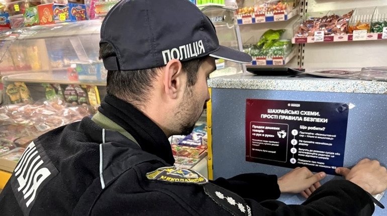 Як протистояти шахраям: пояснює поліція