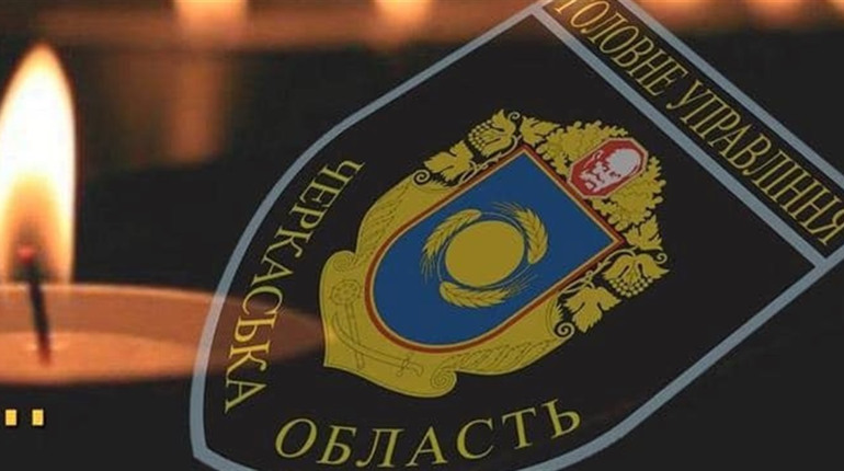 В Черкасах проведуть в останню путь трьох поліцейських, що загинули Херсонщині