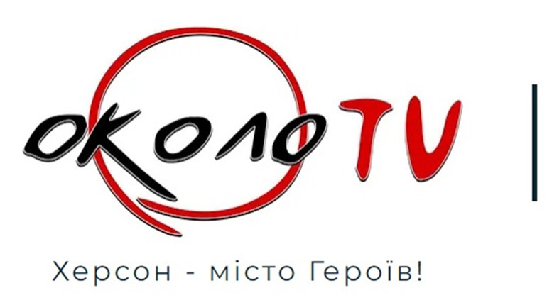 В Нацраді зареєстрували херсонське медіа «ОколоТВ»: розказуємо про наших колег