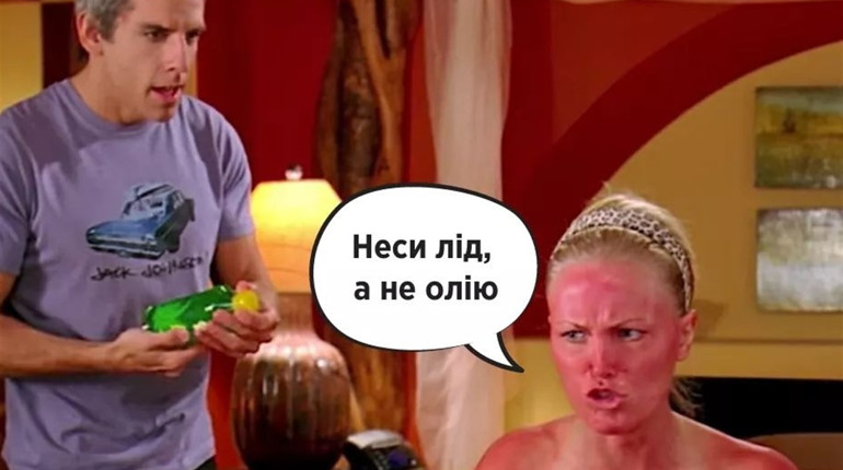 Як рятувати шкіру від сонячних опіків?  Яке лікування ефективне?