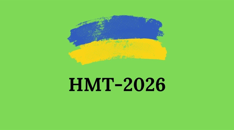 Національний мультипредметний тест - 2026: що варто знати майбутнім студентам