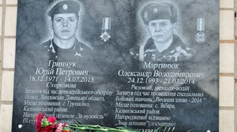 У Гущинецькому училищі відбувся турнір на честь випускників, загиблих в АТО 