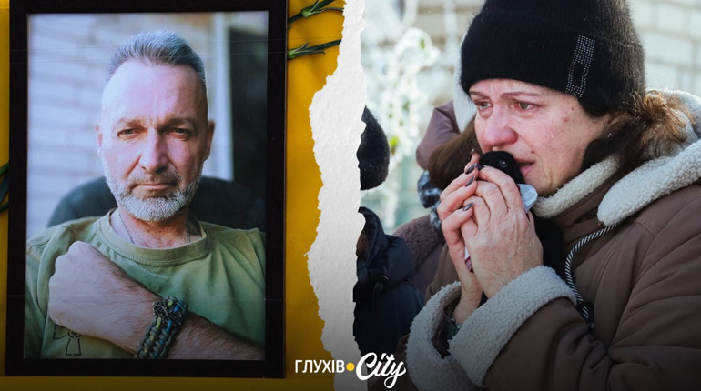 У Глухові попрощалися з воїном Владиславом Троценком, який загинув внаслідок атаки ФПВ