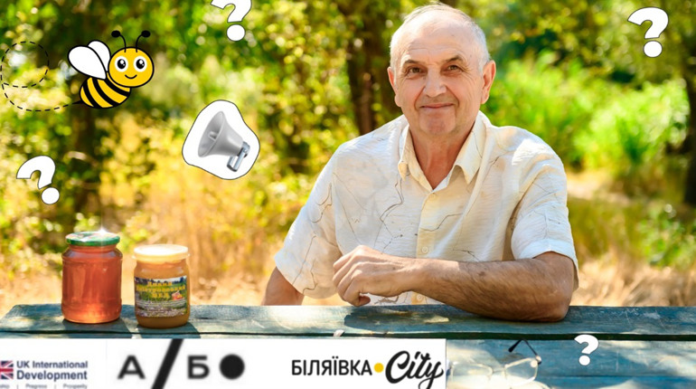 Чому в Біляївці гинуть бджоли: як це загрожує безпеці мешканців, та що з цим робити. ВІДЕО