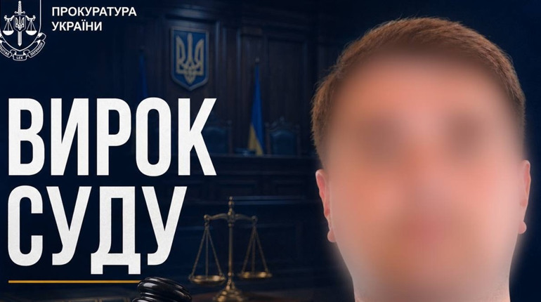 Забезпечував рух російських ешелонів: колаборанта засудили на Харківщині