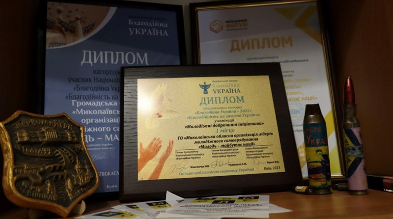 Волонтерська організація молоді Миколаївщини відзначила 5-ту річницю