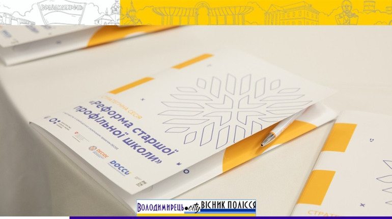 З 2027 року профільна освіта в ліцеях: МОН України винесло на обговорення нову освітню програму
