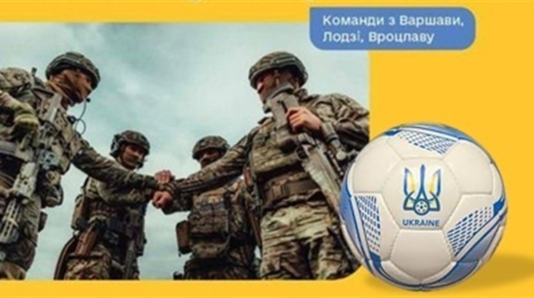 У Польщі відбудеться футбольний турнір на допомогу Херсонщині