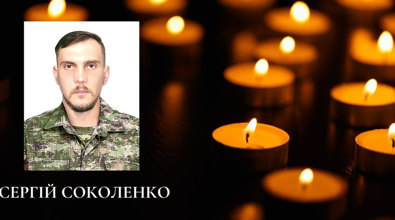 На Бахмутському напрямку загинув Захисник із Фастівської громади Сергій Соколенко
