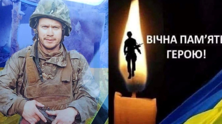 Віддамо шану герою! Наш земляк Максим Данилюк повертається додому на щиті