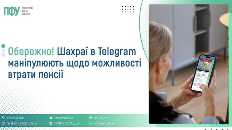 Жодних заяв, аби підтвердити свій вік та пенсію, писати не треба! У мережі орудують шахраї