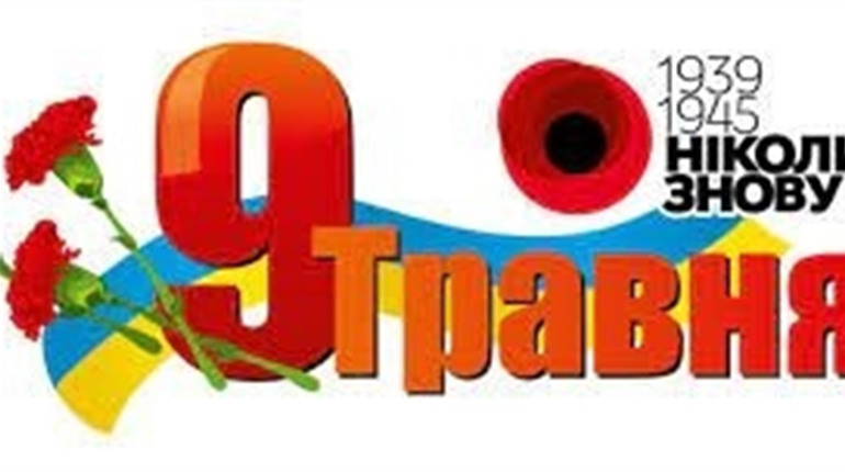 Без 8 березня, 1 й 9 травня - в Раді розглядають законопроєкт про скасування цих свят