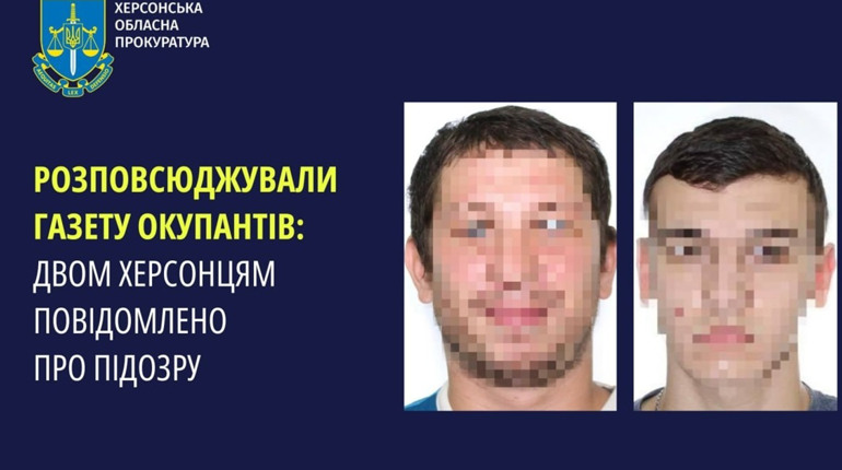 Оголосили підозру двом жителям Херсона, які поширювали кремлівську пропаганду під час окупації