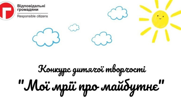 В Добропіллі оголосили конкурс дитячої творчості. Що отримають переможці