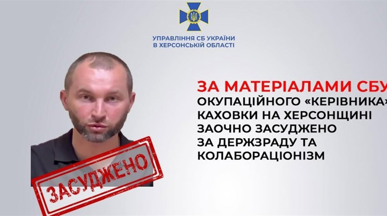 Гауляйтера Каховки засудили до 15 років ув’язнення з конфіскацією майна
