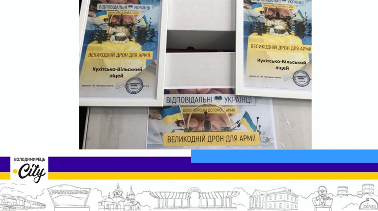 Кухітсько-Вільський ліцей, Зарічненської громади, придбав два великодні дрони для армії