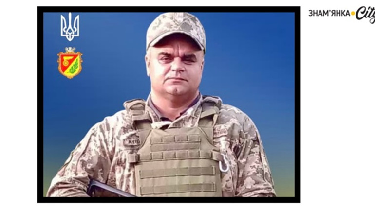 Громада прощатиметься з Героєм: «на щиті» до Знам’янки повернувся Валерій Слухай