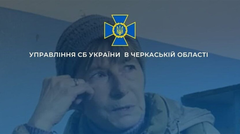 Коригувальницю з Черкащини затримано: їй дали 10 років
