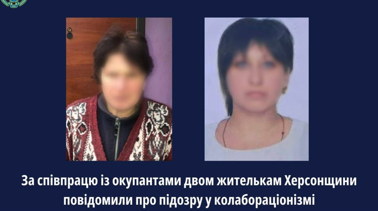 Двом жителькам Херсонщини повідомили про підозру: працювали в окупаційних «сільських радах»