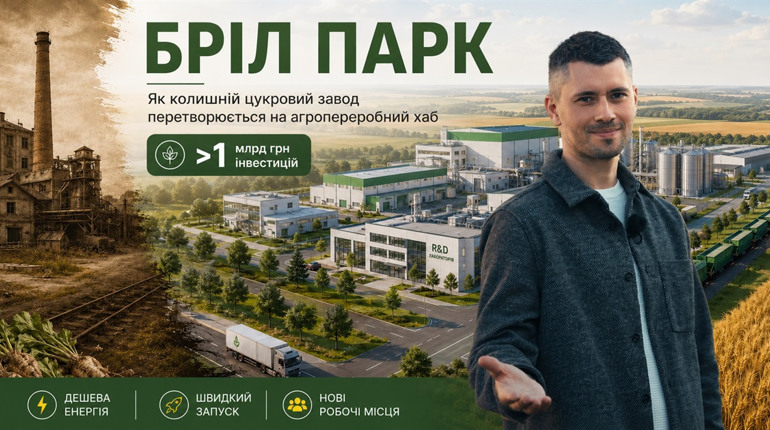 Як колишній цукровий завод в Браїлові перетворюється на агропереробний хаб Жмеринської громади