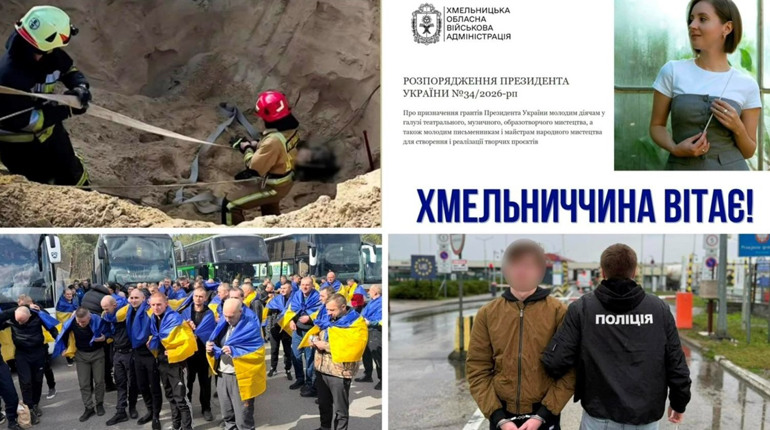 У сусідів: повернення з полону, грант на творчість, переправлення через кордон, чоловік під землею