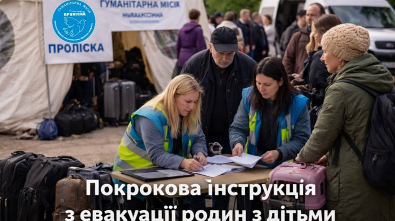 Евакуація, виплати, житло: покроково для Миколаївської, Петропавлівської та Української громад