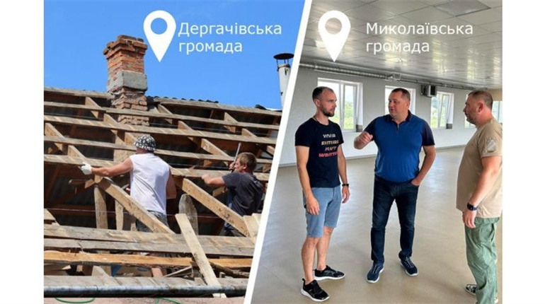 Відновлення під час війни: виклики Дергачівської та Миколаївської громад