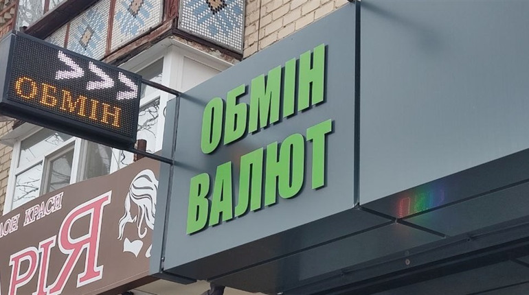 Євро утримує позиції, долар несуттєво здорожчав. Курс валют у Первомайську 27 лютого