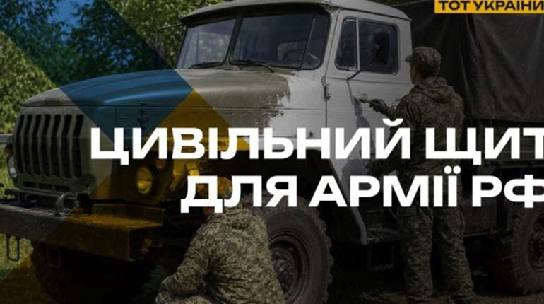 На Херсонщині окупанти масово перефарбовують військову техніку під цивільну
