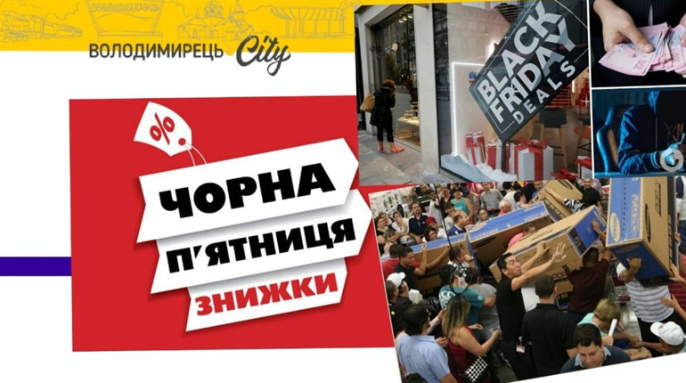 Щоб не потрапити на гачок шахраїв у «чорну п’ятницю». Що потрібно знати?