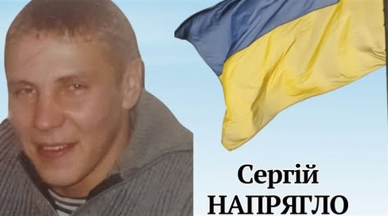 Помер військовослужбовець з Дягови Сергій Напрягло